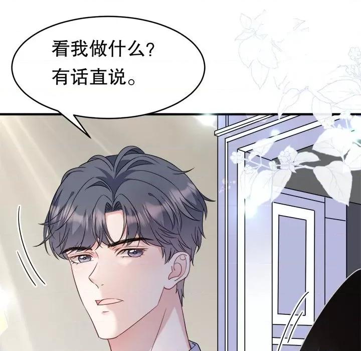大小姐能有什么坏心眼呢？ 大小姐能有什么坏心眼呢？-第 32 话 第13页