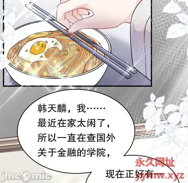 大小姐能有什么坏心眼呢？ 大小姐能有什么坏心眼呢？-第 32 话 第15页