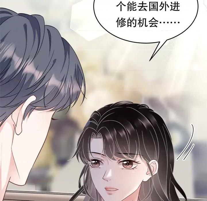 大小姐能有什么坏心眼呢？ 大小姐能有什么坏心眼呢？-第 32 话 第16页
