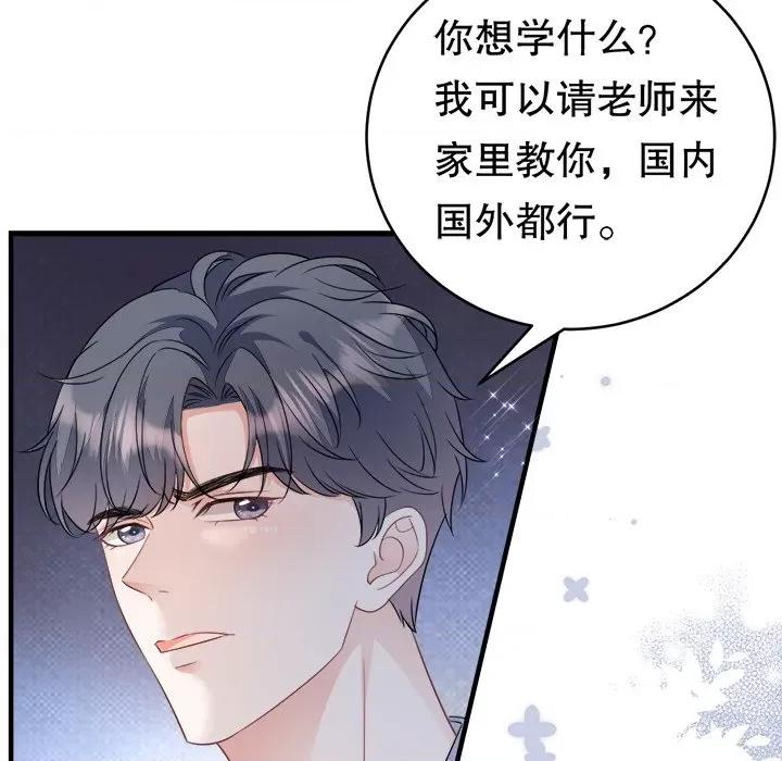 大小姐能有什么坏心眼呢？ 大小姐能有什么坏心眼呢？-第 32 话 第18页