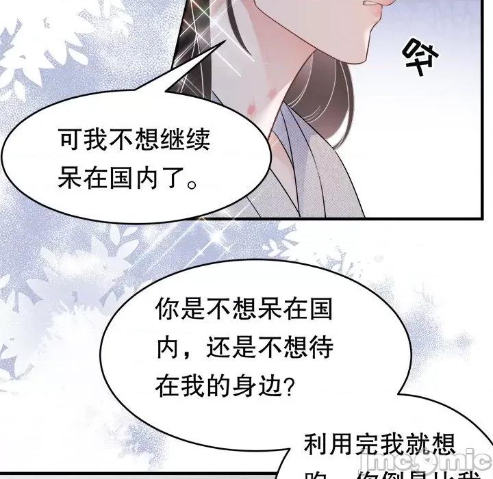 大小姐能有什么坏心眼呢？ 大小姐能有什么坏心眼呢？-第 32 话 第20页