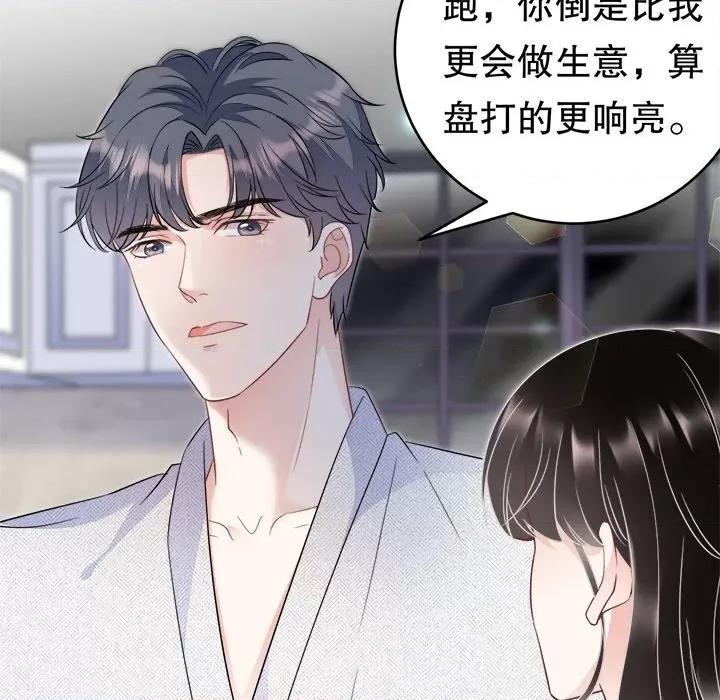 大小姐能有什么坏心眼呢？ 大小姐能有什么坏心眼呢？-第 32 话 第21页