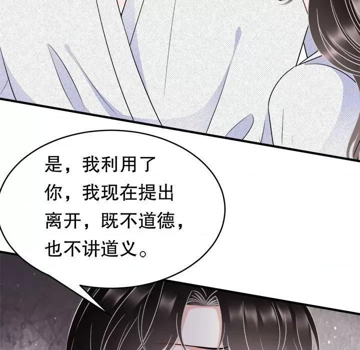 大小姐能有什么坏心眼呢？ 大小姐能有什么坏心眼呢？-第 32 话 第22页