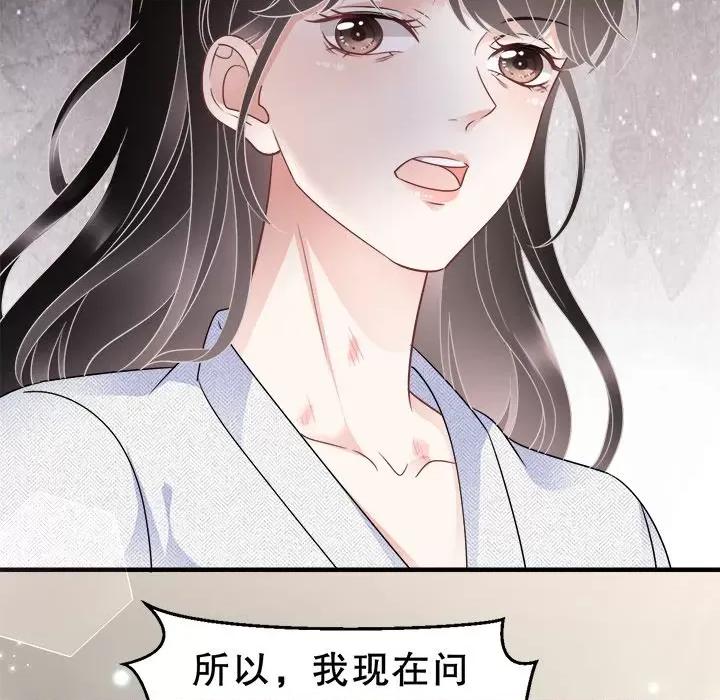 大小姐能有什么坏心眼呢？ 大小姐能有什么坏心眼呢？-第 32 话 第23页