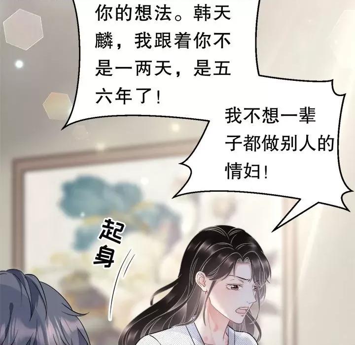 大小姐能有什么坏心眼呢？ 大小姐能有什么坏心眼呢？-第 32 话 第24页