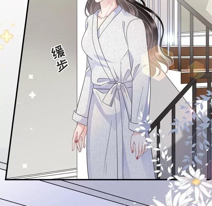 大小姐能有什么坏心眼呢？ 大小姐能有什么坏心眼呢？-第 32 话 第28页