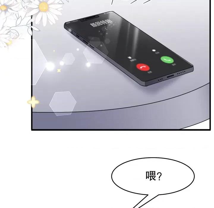 大小姐能有什么坏心眼呢？ 大小姐能有什么坏心眼呢？-第 32 话 第33页