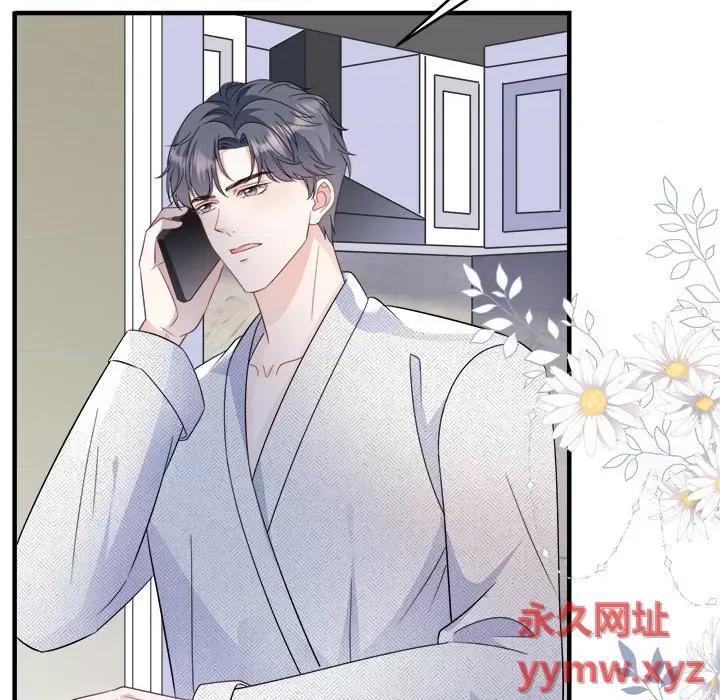 大小姐能有什么坏心眼呢？ 大小姐能有什么坏心眼呢？-第 32 话 第34页