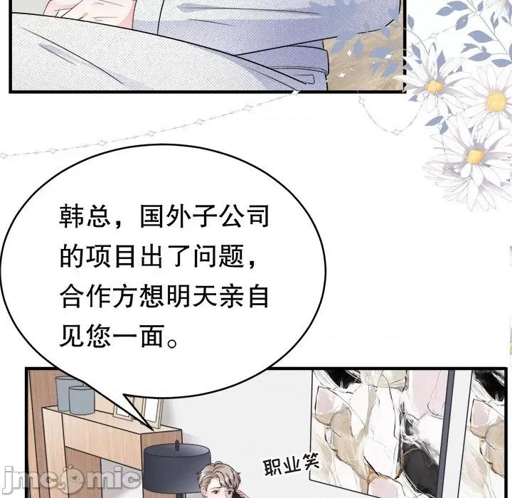 大小姐能有什么坏心眼呢？ 大小姐能有什么坏心眼呢？-第 32 话 第35页