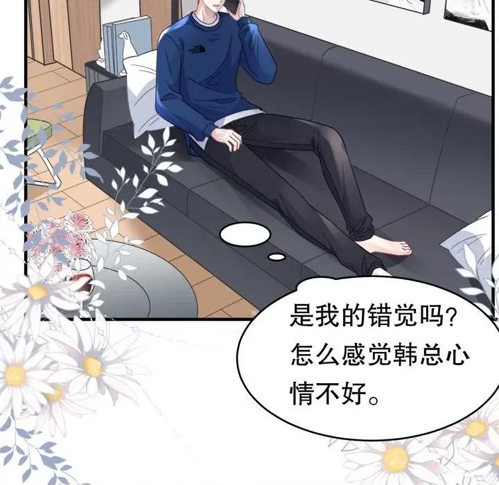 大小姐能有什么坏心眼呢？ 大小姐能有什么坏心眼呢？-第 32 话 第36页