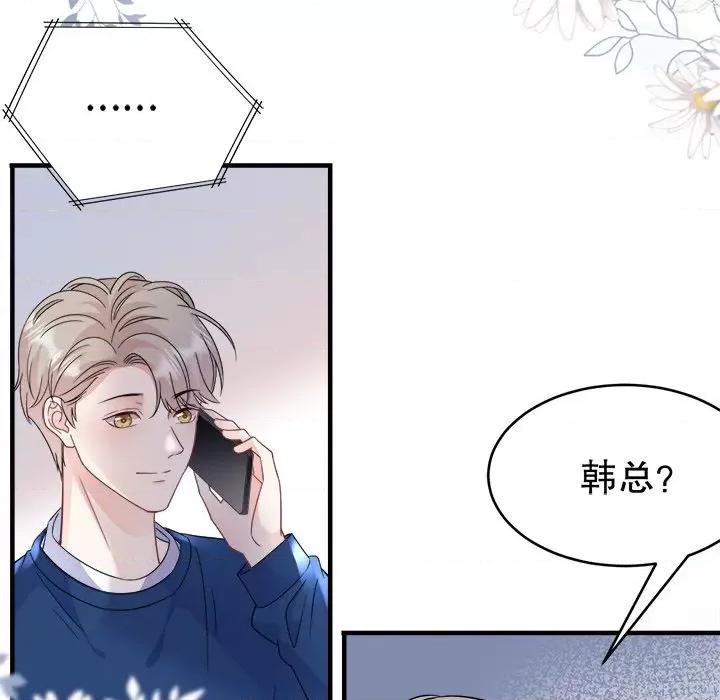 大小姐能有什么坏心眼呢？ 大小姐能有什么坏心眼呢？-第 32 话 第37页