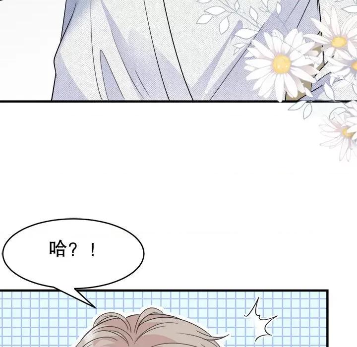 大小姐能有什么坏心眼呢？ 大小姐能有什么坏心眼呢？-第 32 话 第41页