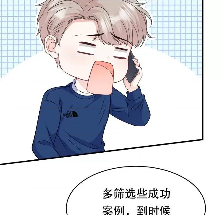 大小姐能有什么坏心眼呢？ 大小姐能有什么坏心眼呢？-第 32 话 第42页