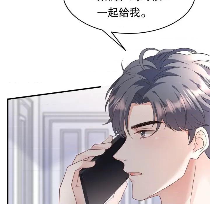 大小姐能有什么坏心眼呢？ 大小姐能有什么坏心眼呢？-第 32 话 第43页