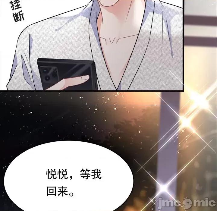 大小姐能有什么坏心眼呢？ 大小姐能有什么坏心眼呢？-第 32 话 第45页