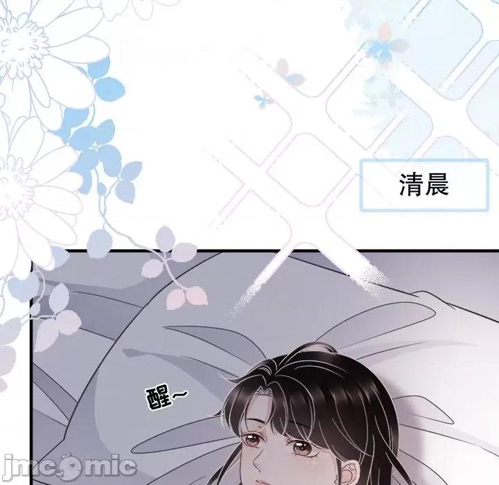 大小姐能有什么坏心眼呢？ 大小姐能有什么坏心眼呢？-第 32 话 第50页