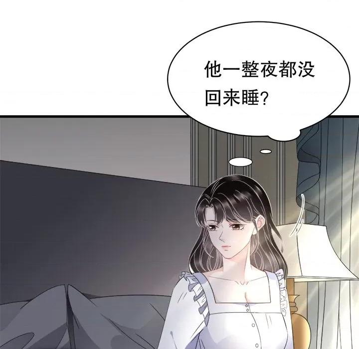 大小姐能有什么坏心眼呢？ 大小姐能有什么坏心眼呢？-第 32 话 第52页