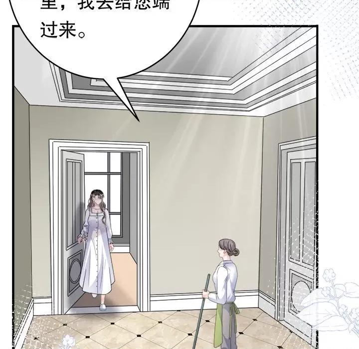 大小姐能有什么坏心眼呢？ 大小姐能有什么坏心眼呢？-第 32 话 第54页