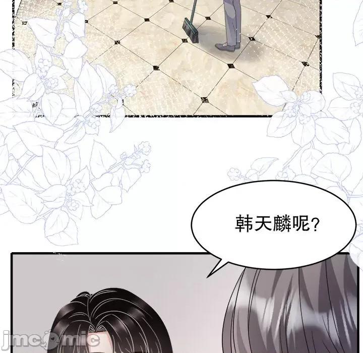 大小姐能有什么坏心眼呢？ 大小姐能有什么坏心眼呢？-第 32 话 第55页