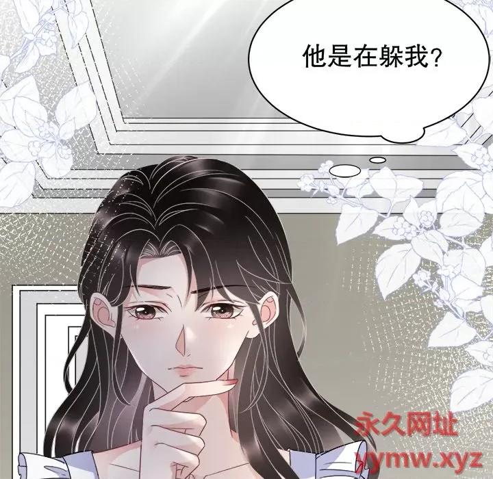 大小姐能有什么坏心眼呢？ 大小姐能有什么坏心眼呢？-第 32 话 第58页