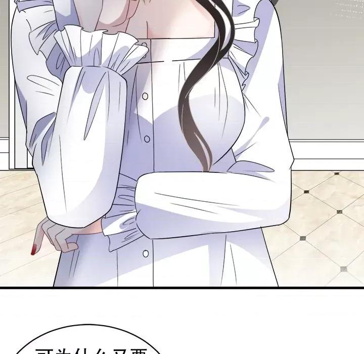 大小姐能有什么坏心眼呢？ 大小姐能有什么坏心眼呢？-第 32 话 第59页