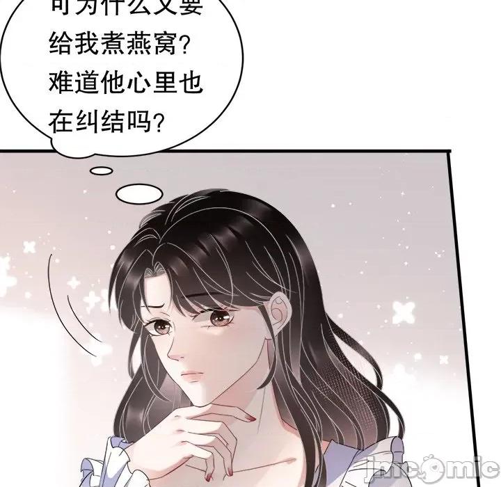 大小姐能有什么坏心眼呢？ 大小姐能有什么坏心眼呢？-第 32 话 第60页