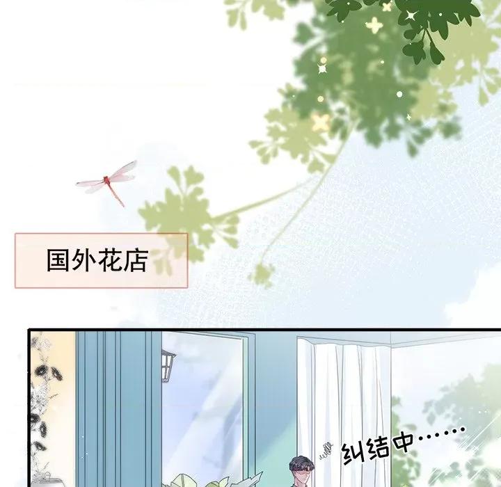 大小姐能有什么坏心眼呢？ 大小姐能有什么坏心眼呢？-第 32 话 第62页