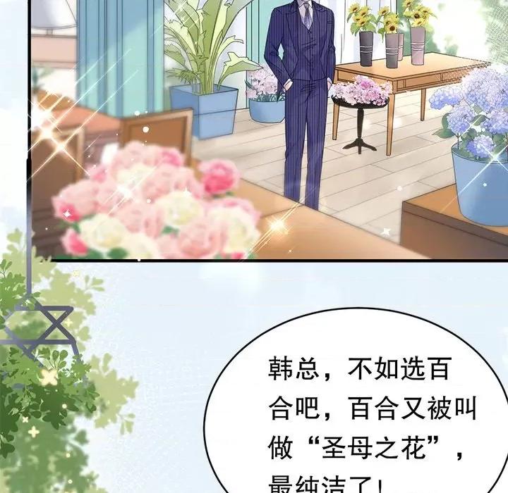大小姐能有什么坏心眼呢？ 大小姐能有什么坏心眼呢？-第 32 话 第63页