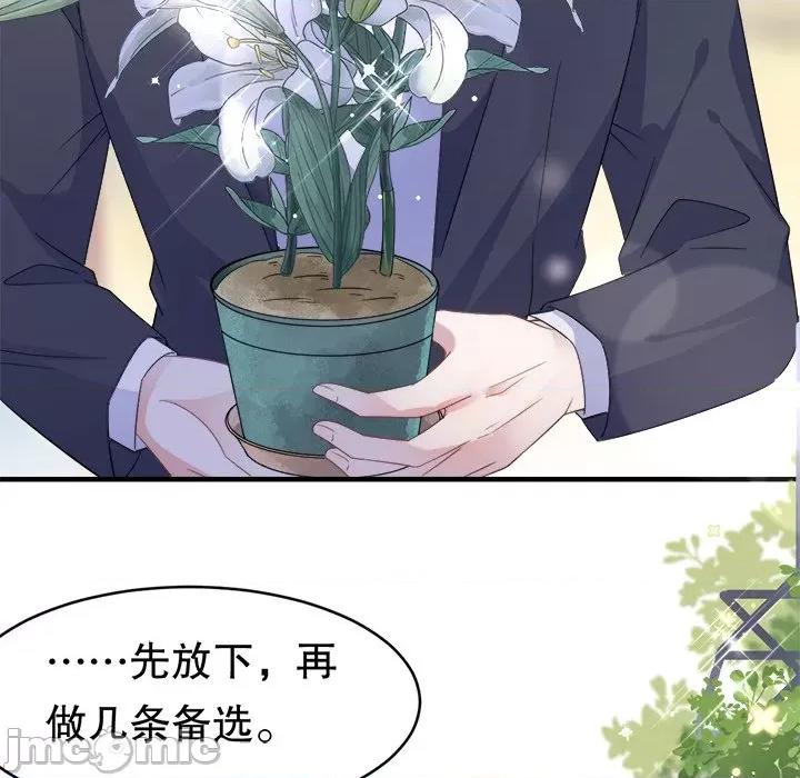 大小姐能有什么坏心眼呢？ 大小姐能有什么坏心眼呢？-第 32 话 第65页