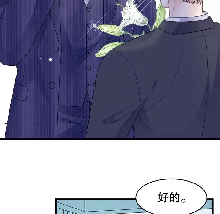 大小姐能有什么坏心眼呢？ 大小姐能有什么坏心眼呢？-第 32 话 第67页