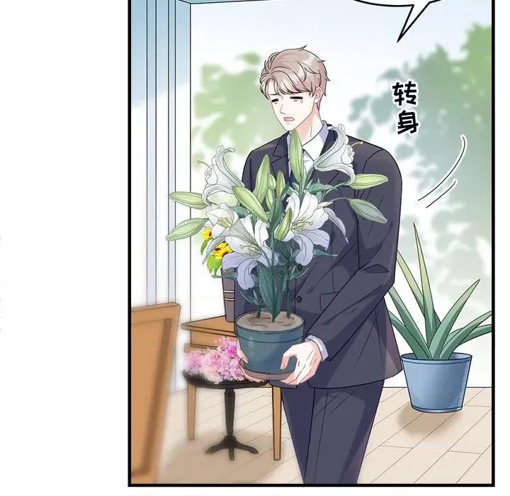 大小姐能有什么坏心眼呢？ 大小姐能有什么坏心眼呢？-第 32 话 第68页
