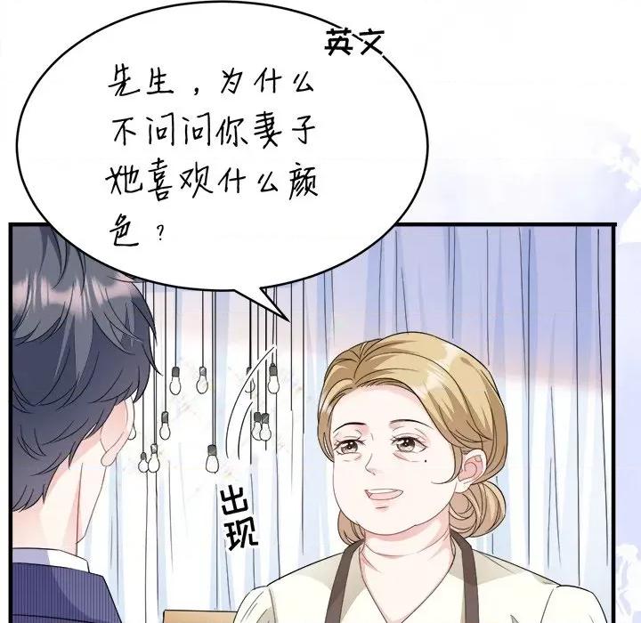大小姐能有什么坏心眼呢？ 大小姐能有什么坏心眼呢？-第 32 话 第69页