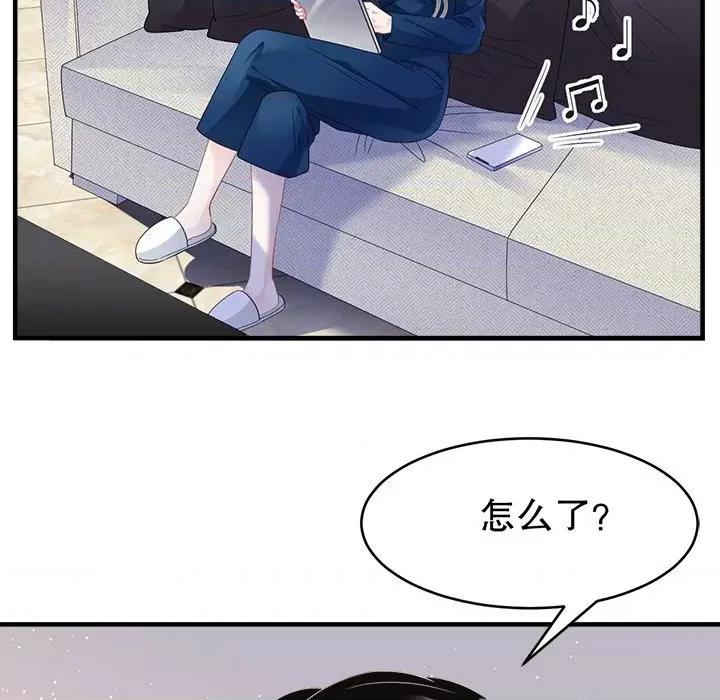 大小姐能有什么坏心眼呢？ 大小姐能有什么坏心眼呢？-第 32 话 第73页