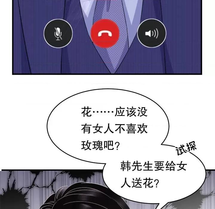 大小姐能有什么坏心眼呢？ 大小姐能有什么坏心眼呢？-第 32 话 第77页