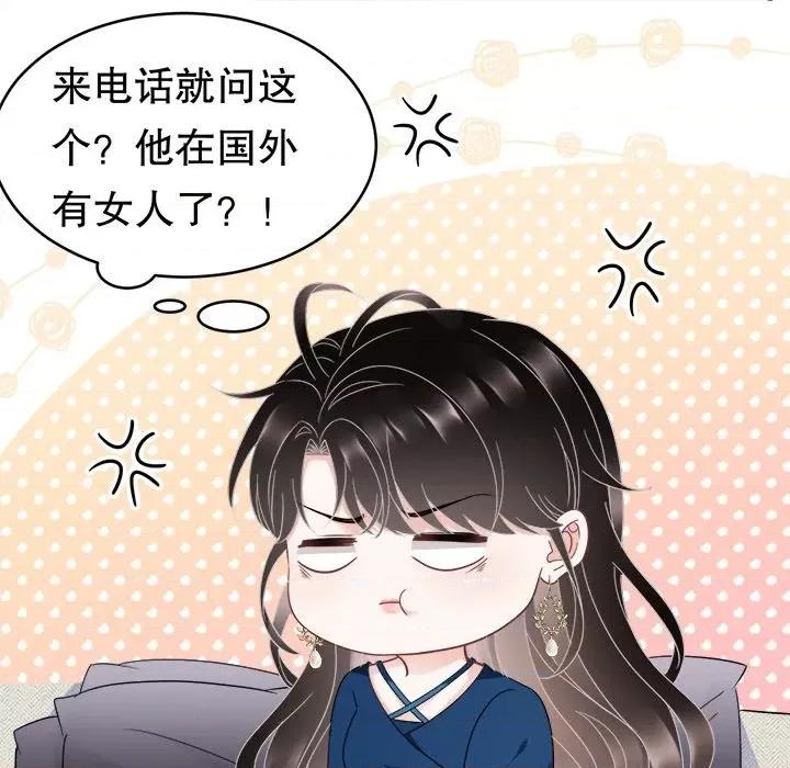 大小姐能有什么坏心眼呢？ 大小姐能有什么坏心眼呢？-第 32 话 第82页