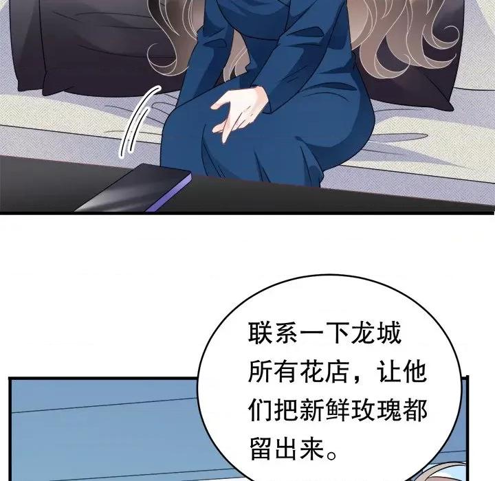 大小姐能有什么坏心眼呢？ 大小姐能有什么坏心眼呢？-第 32 话 第83页