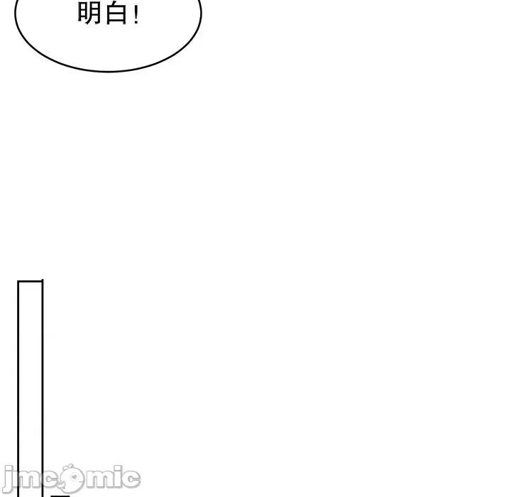 大小姐能有什么坏心眼呢？ 大小姐能有什么坏心眼呢？-第 32 话 第85页