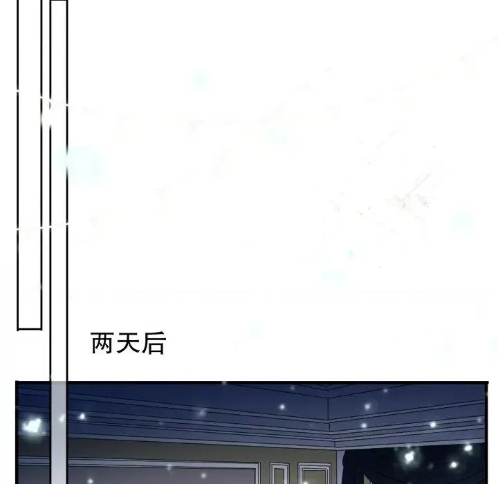大小姐能有什么坏心眼呢？ 大小姐能有什么坏心眼呢？-第 32 话 第86页