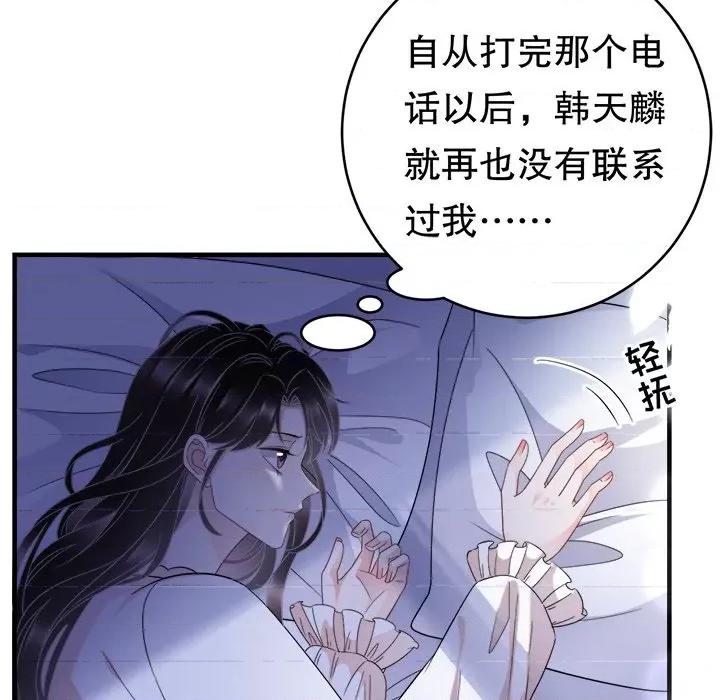 大小姐能有什么坏心眼呢？ 大小姐能有什么坏心眼呢？-第 32 话 第88页