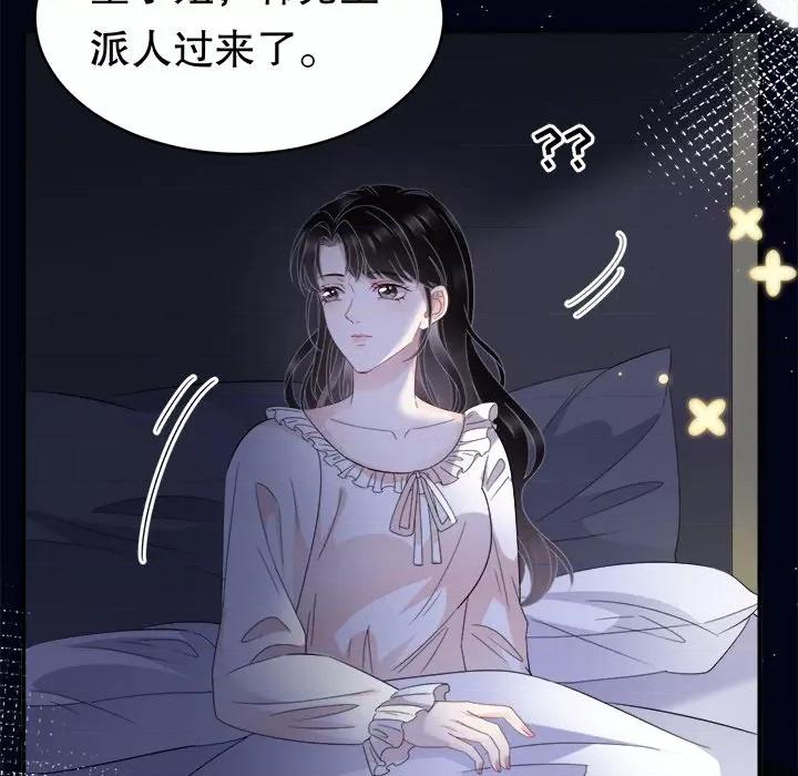 大小姐能有什么坏心眼呢？ 大小姐能有什么坏心眼呢？-第 32 话 第93页