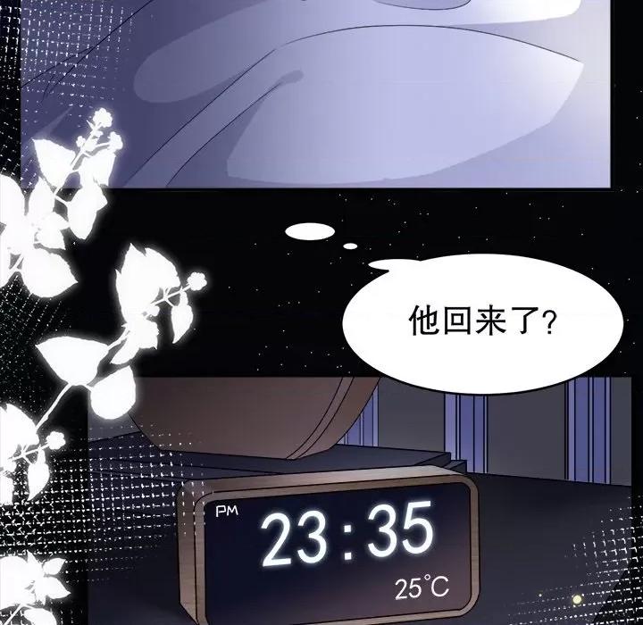 大小姐能有什么坏心眼呢？ 大小姐能有什么坏心眼呢？-第 32 话 第94页
