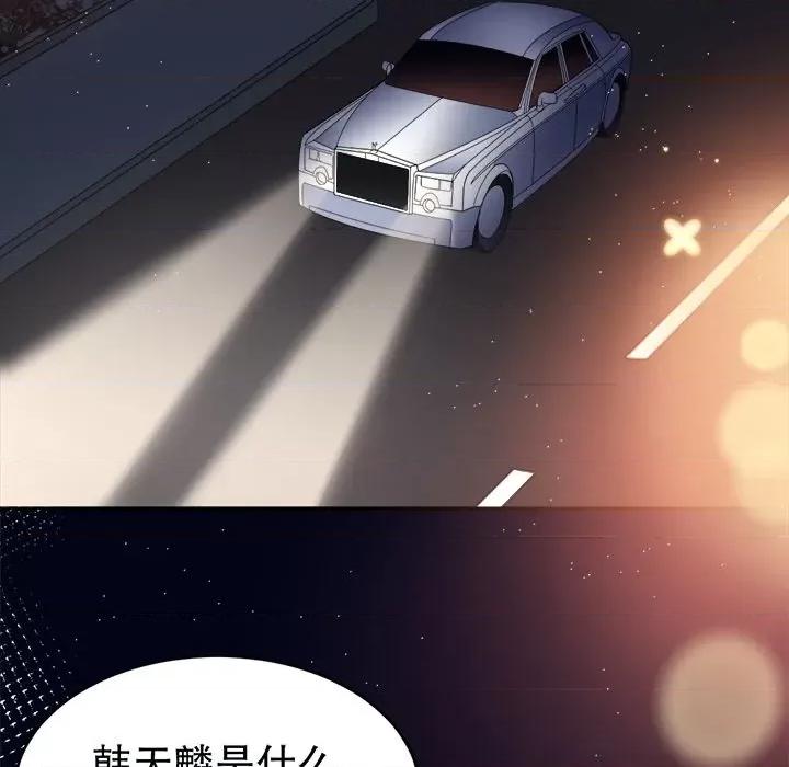 大小姐能有什么坏心眼呢？ 大小姐能有什么坏心眼呢？-第 32 话 第97页