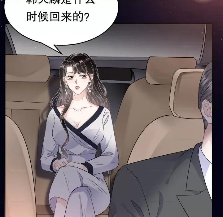 大小姐能有什么坏心眼呢？ 大小姐能有什么坏心眼呢？-第 32 话 第98页