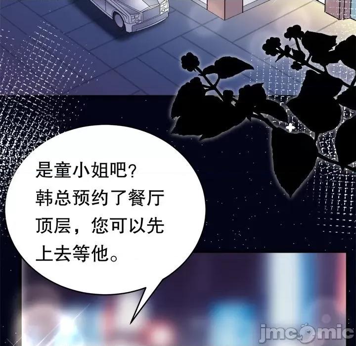 大小姐能有什么坏心眼呢？ 大小姐能有什么坏心眼呢？-第 32 话 第105页