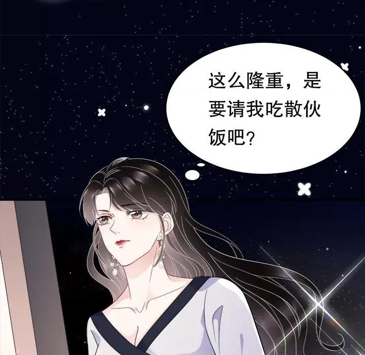 大小姐能有什么坏心眼呢？ 大小姐能有什么坏心眼呢？-第 32 话 第107页