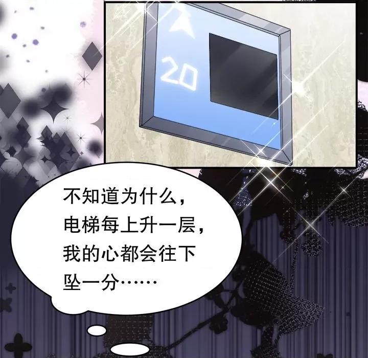 大小姐能有什么坏心眼呢？ 大小姐能有什么坏心眼呢？-第 32 话 第112页