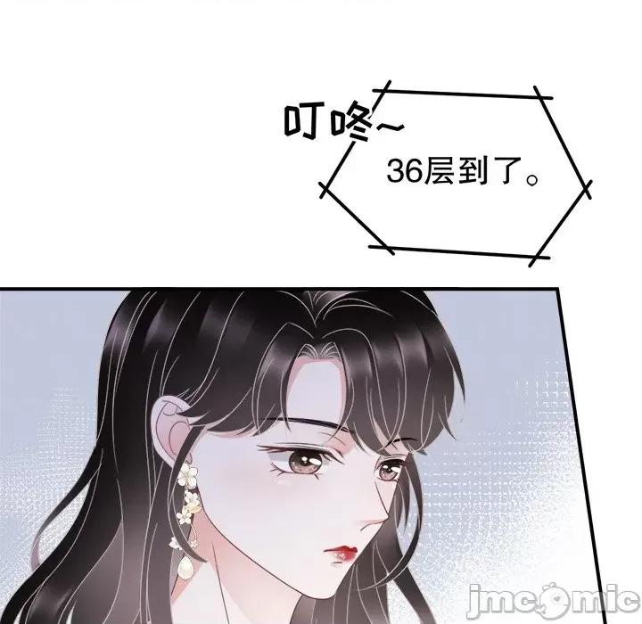 大小姐能有什么坏心眼呢？ 大小姐能有什么坏心眼呢？-第 32 话 第115页