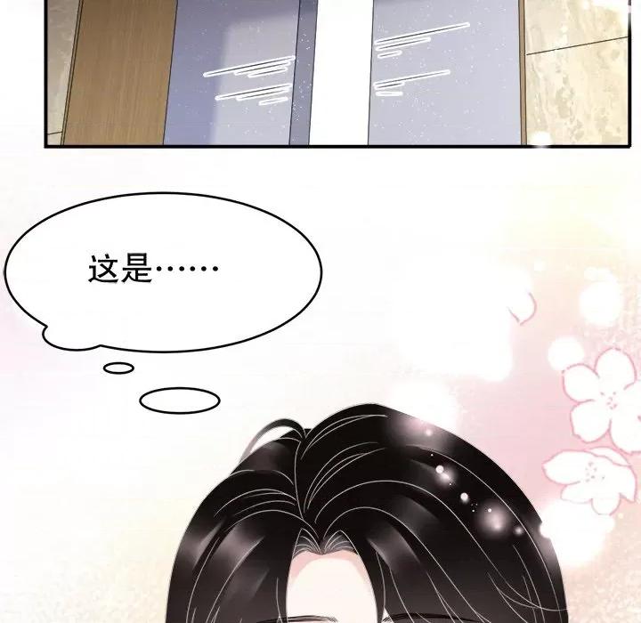 大小姐能有什么坏心眼呢？ 大小姐能有什么坏心眼呢？-第 32 话 第117页