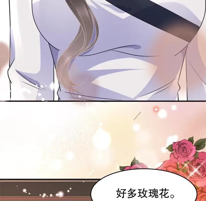 大小姐能有什么坏心眼呢？ 大小姐能有什么坏心眼呢？-第 32 话 第119页