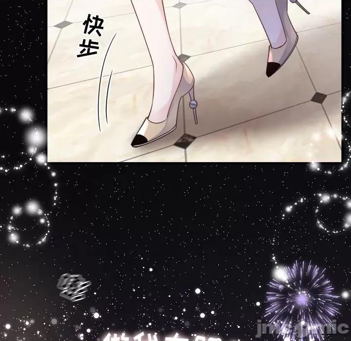 大小姐能有什么坏心眼呢？ 大小姐能有什么坏心眼呢？-第 32 话 第125页